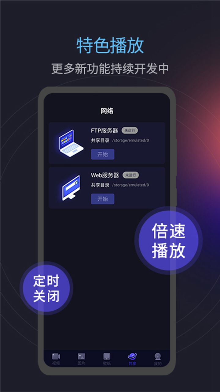 MXplay影音播放器app