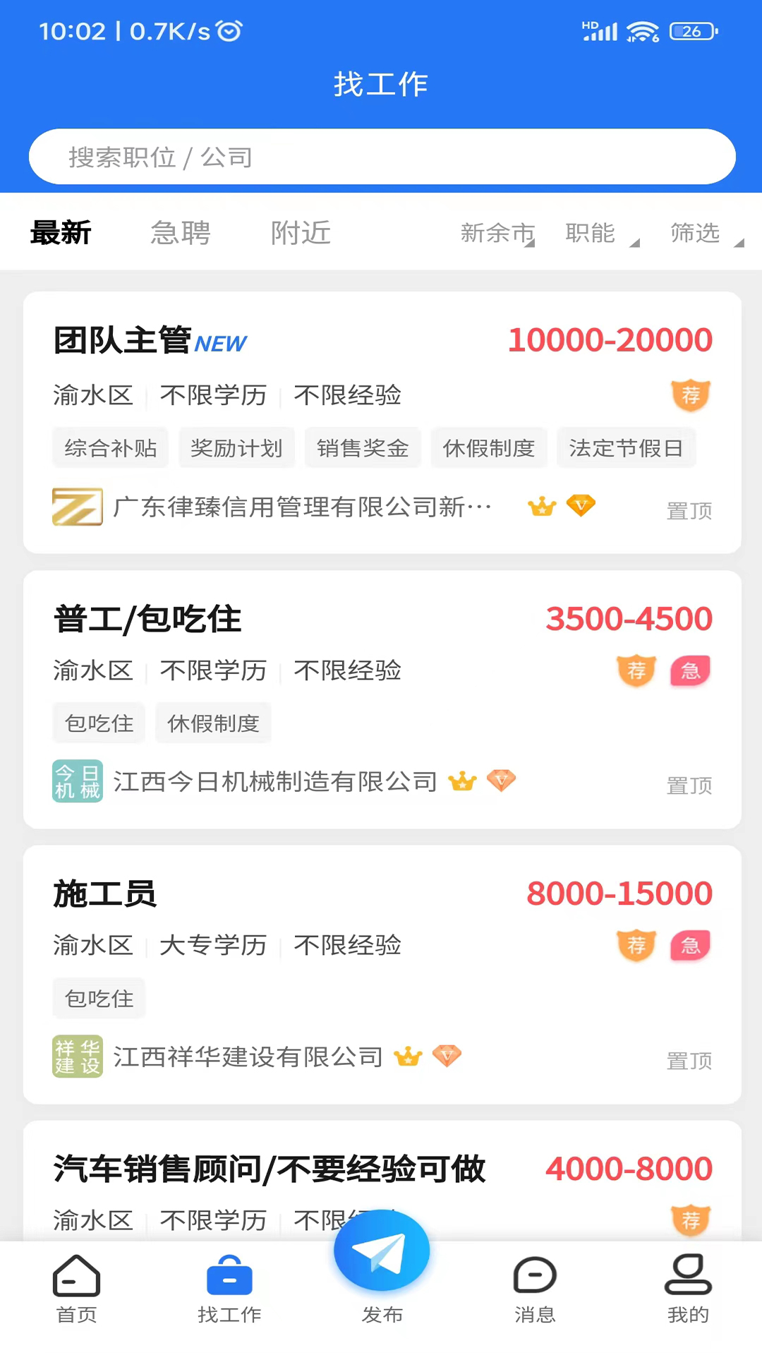 新余E网app