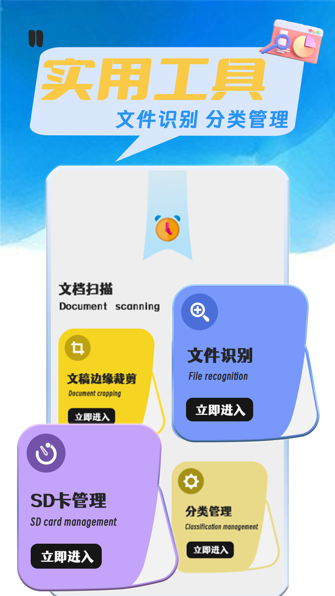 全能文件管理大师截图3