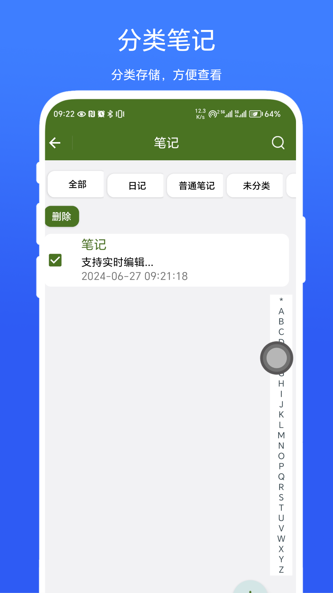 快捷悬浮球截图1