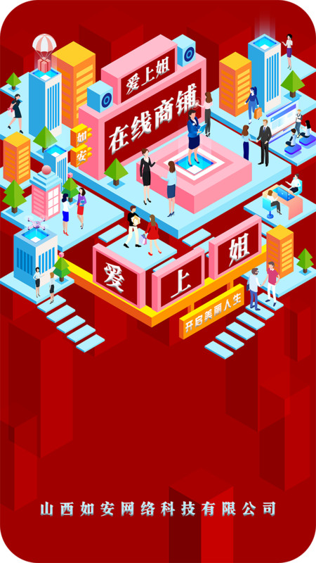 在线商铺app截图1