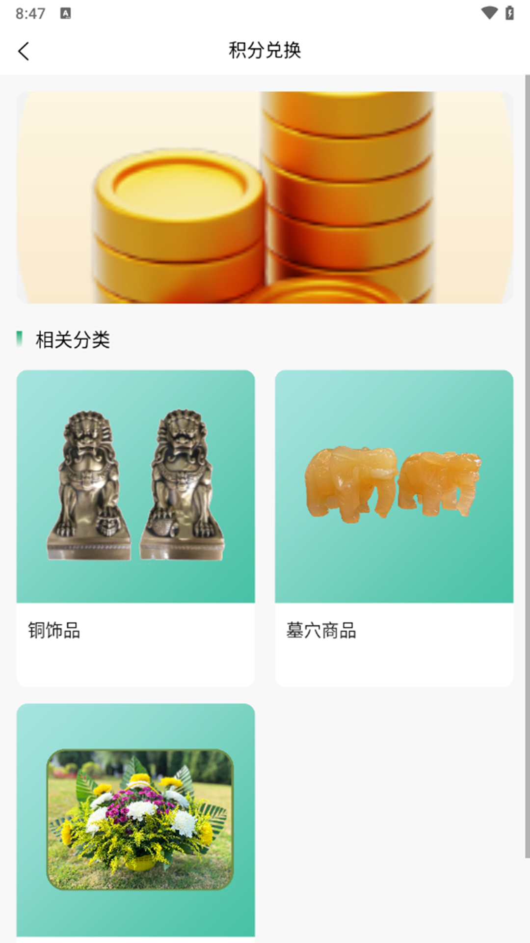 e宝福截图4