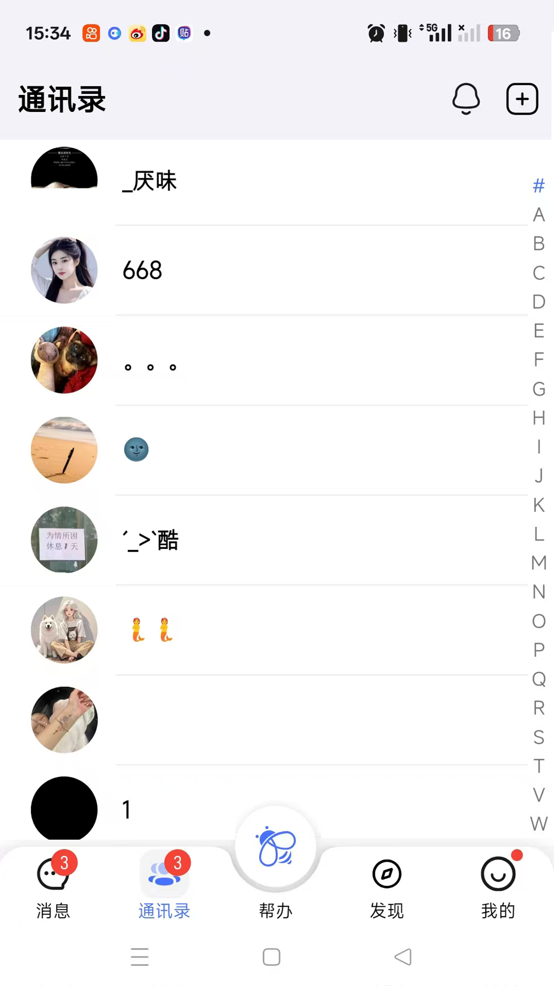 对圈帮办截图2