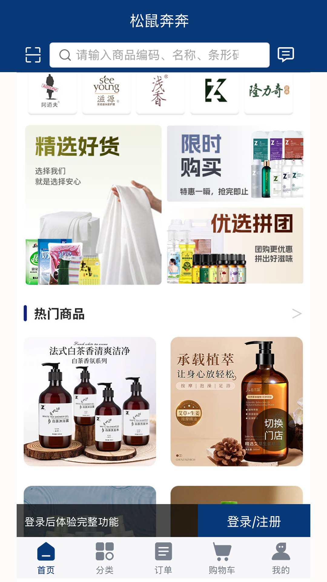 松鼠奔奔app截图3