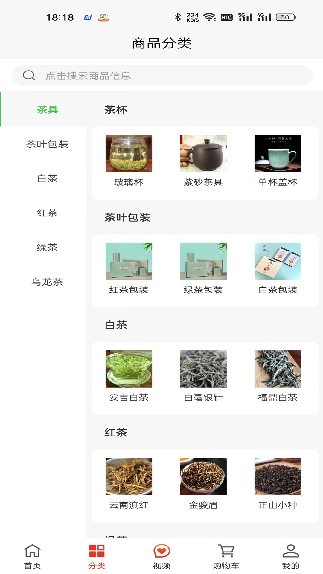 一灯茶网app截图3