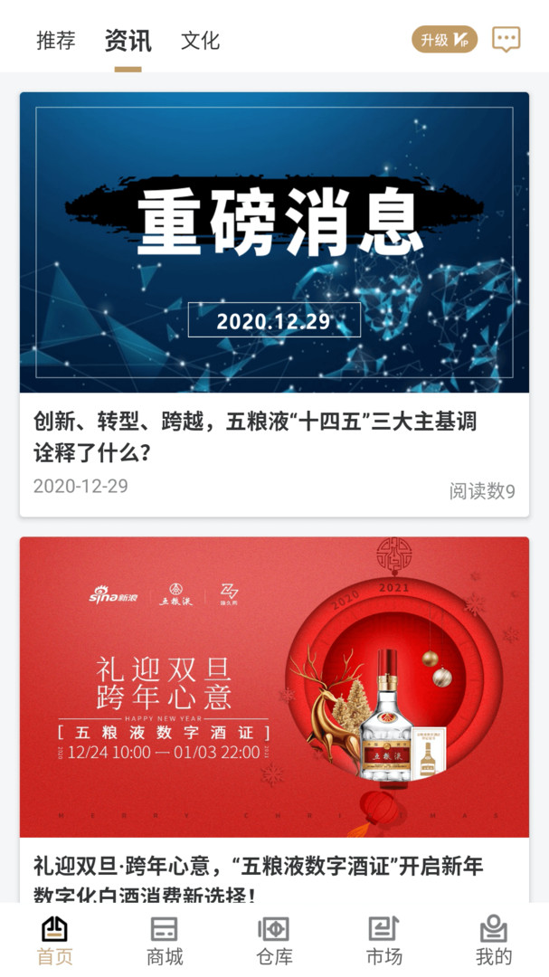 臻久网客户端