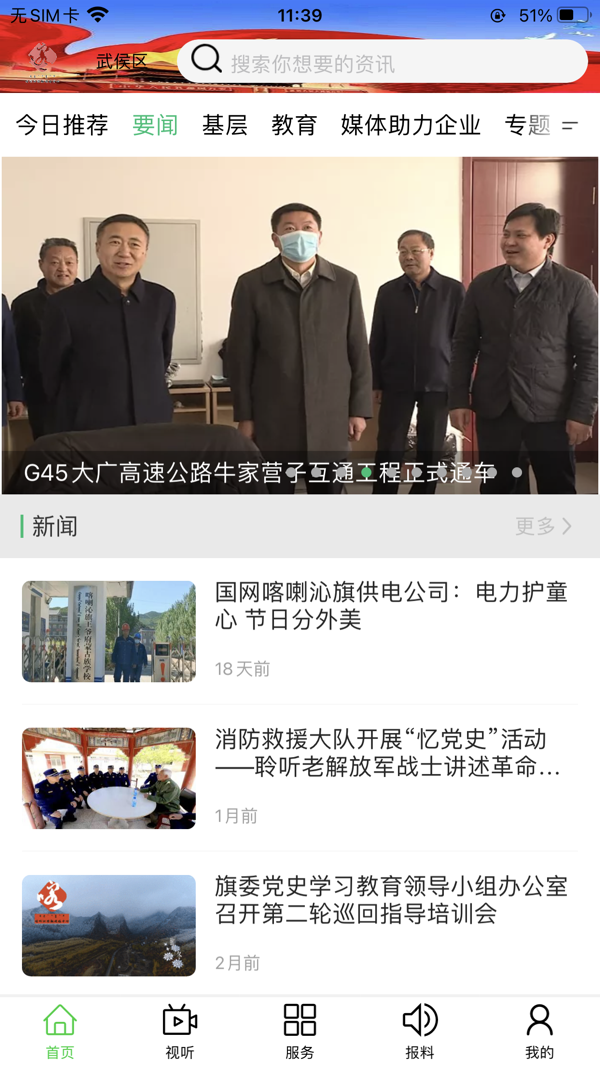 云上喀喇沁app