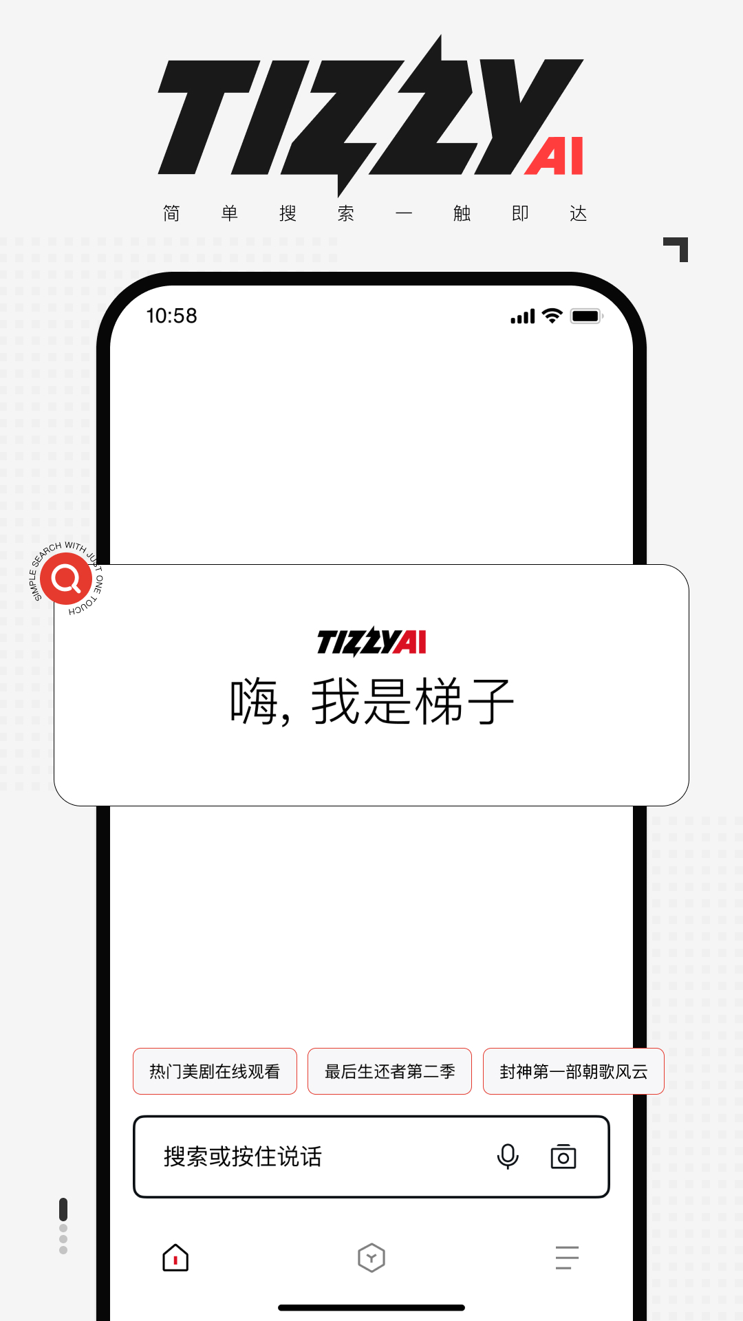Tizzy ai
