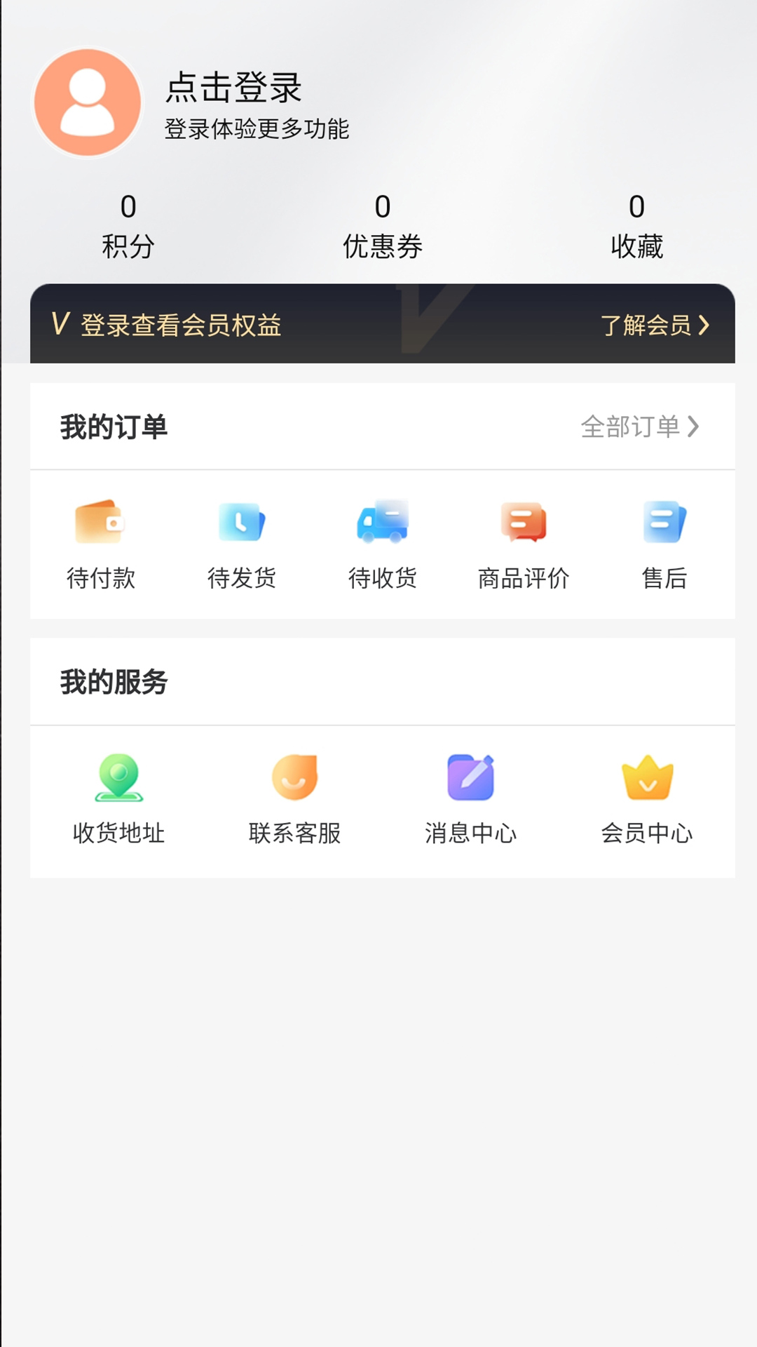 星机界