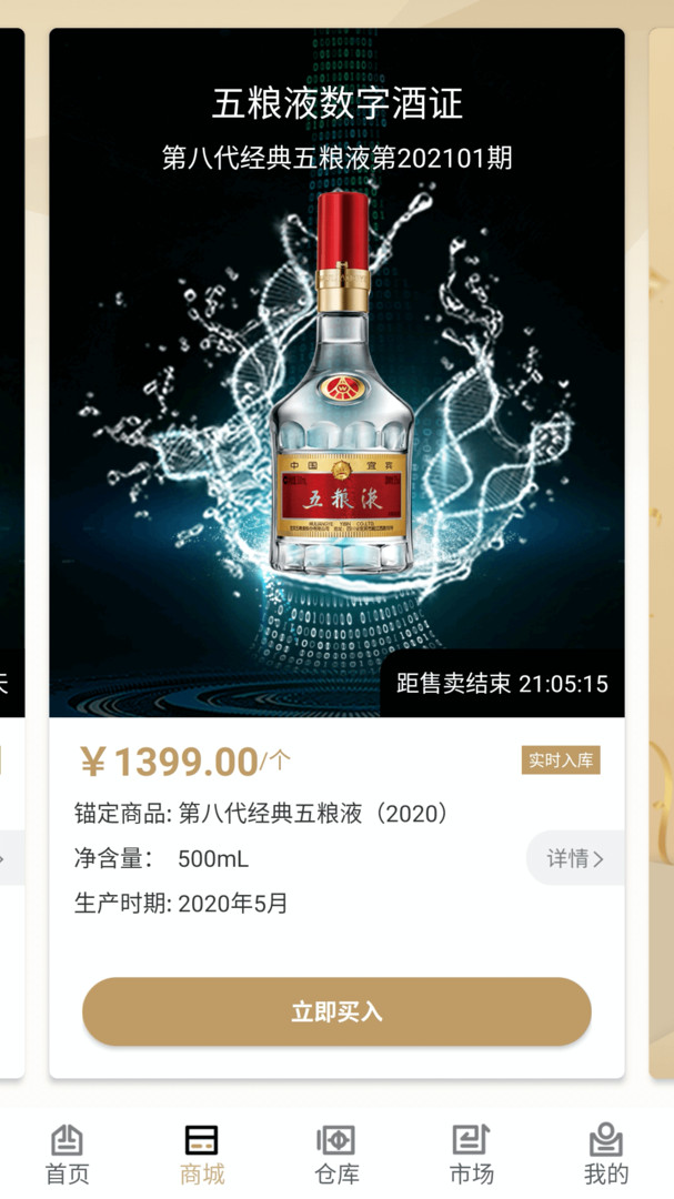 臻久网客户端