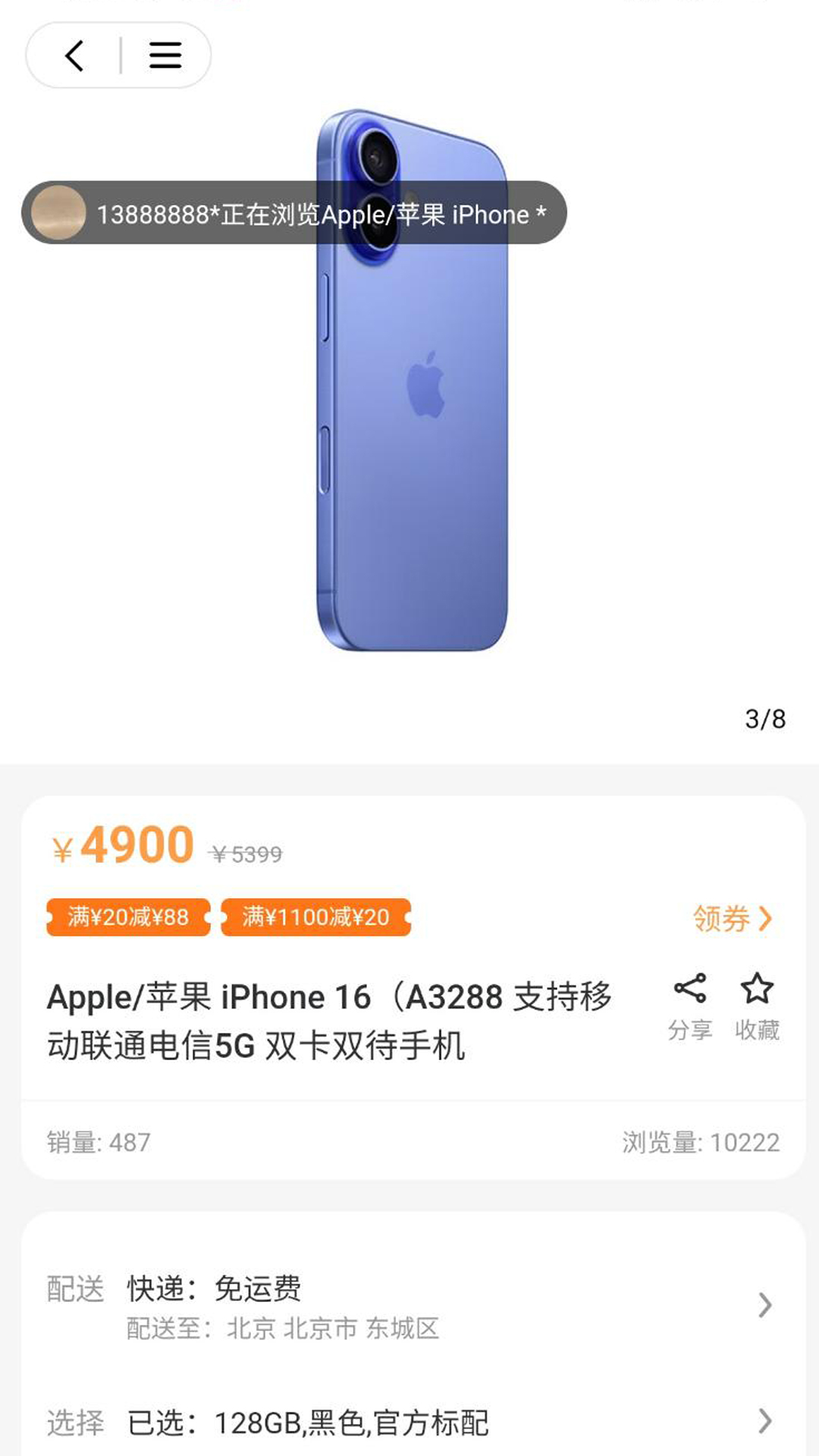 星机界