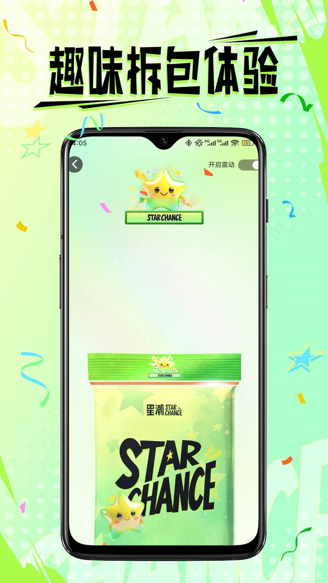 星潮app