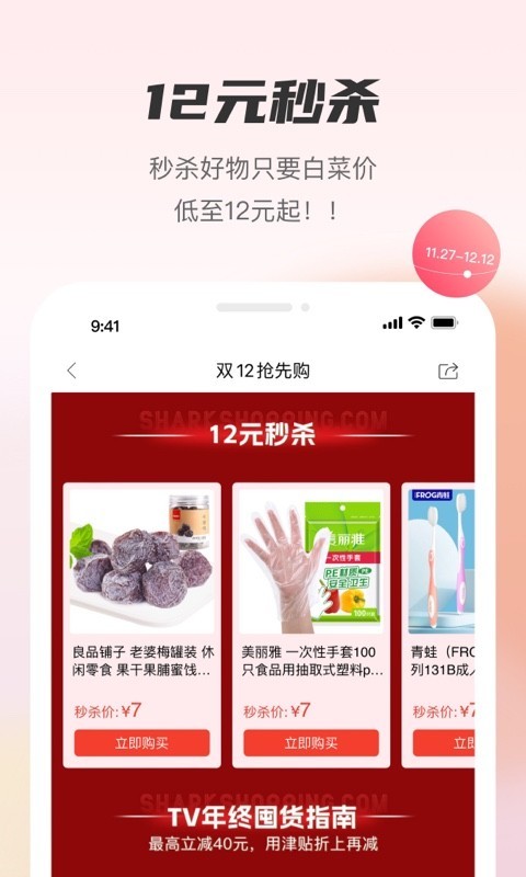 聚鲨环球精选<span></span>