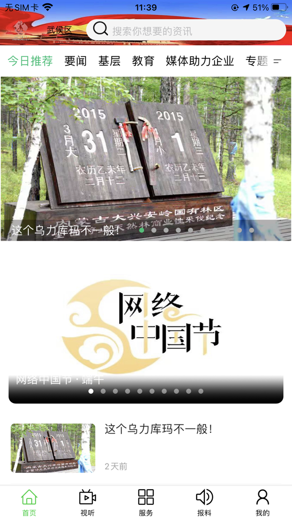云上喀喇沁app