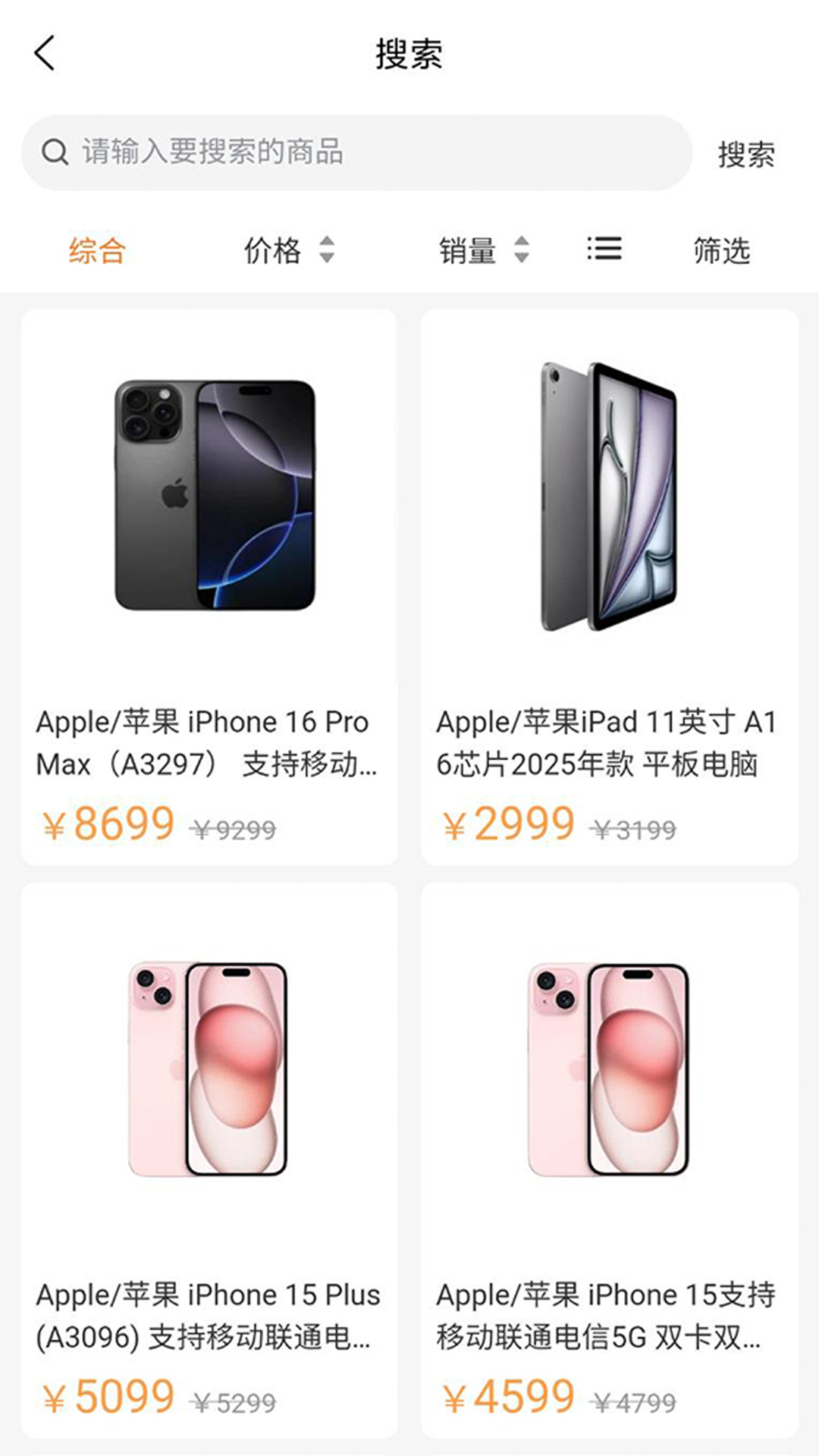 星机界