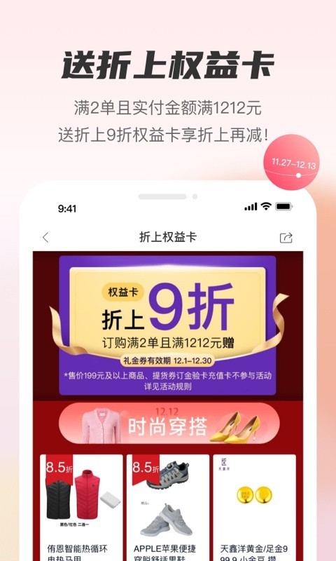 聚鲨环球精选<span></span>