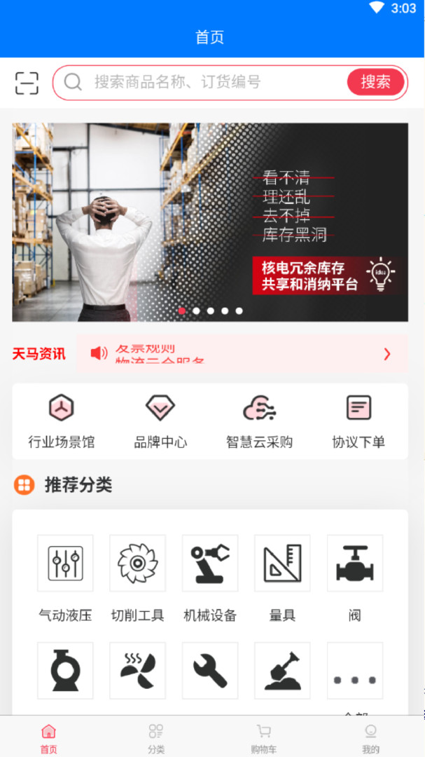 天马平台app