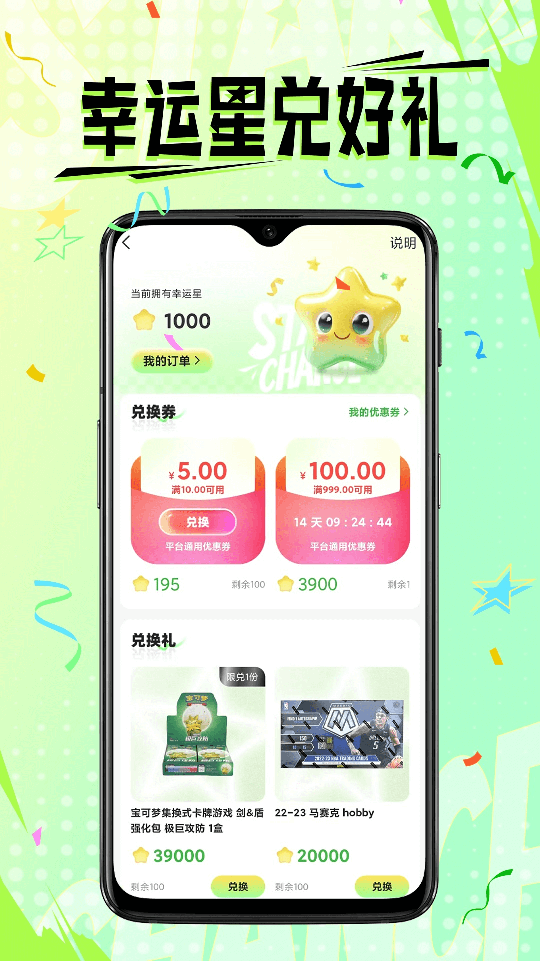 星潮app