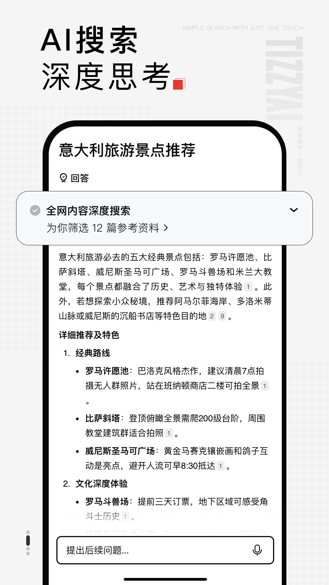 Tizzy ai截图2
