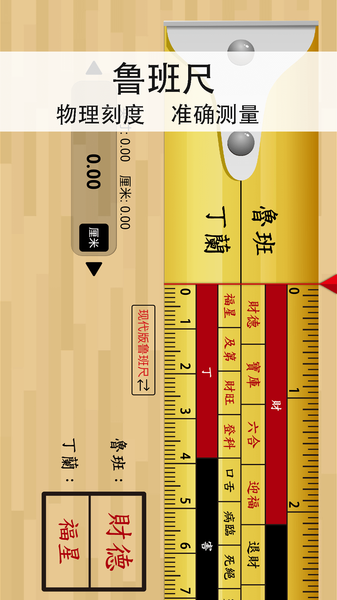 精密罗盘指南针截图4