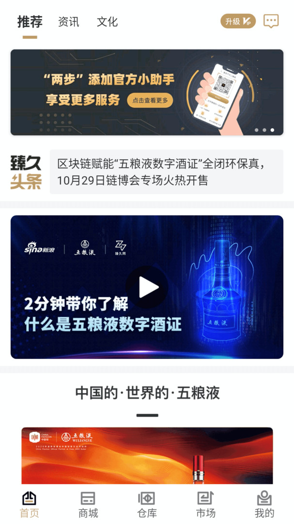 臻久网客户端截图1
