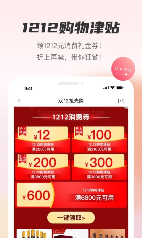 聚鲨环球精选截图2