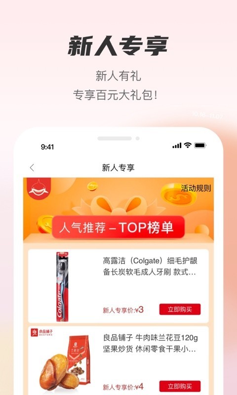聚鲨环球精选截图4