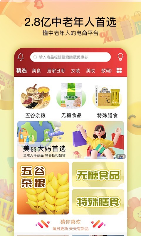 柚鹅app截图1