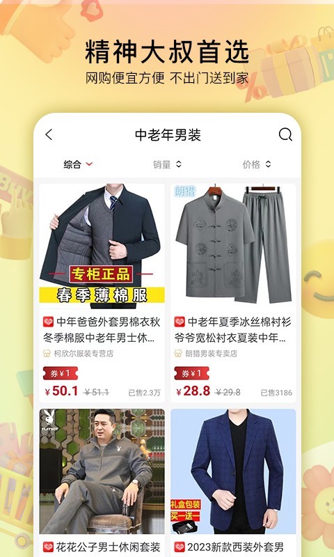 柚鹅app截图3