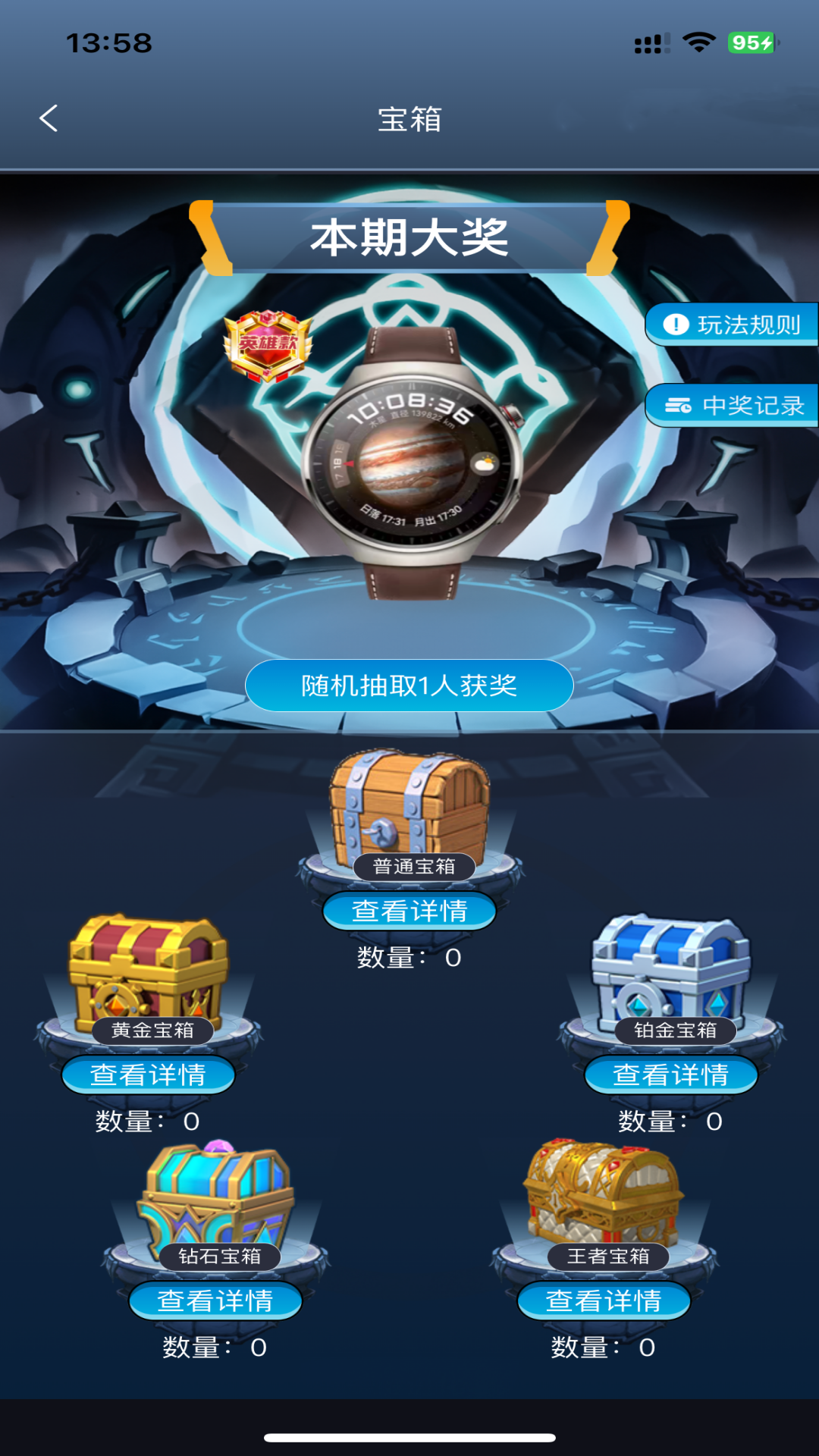 嘉星潮玩截图4