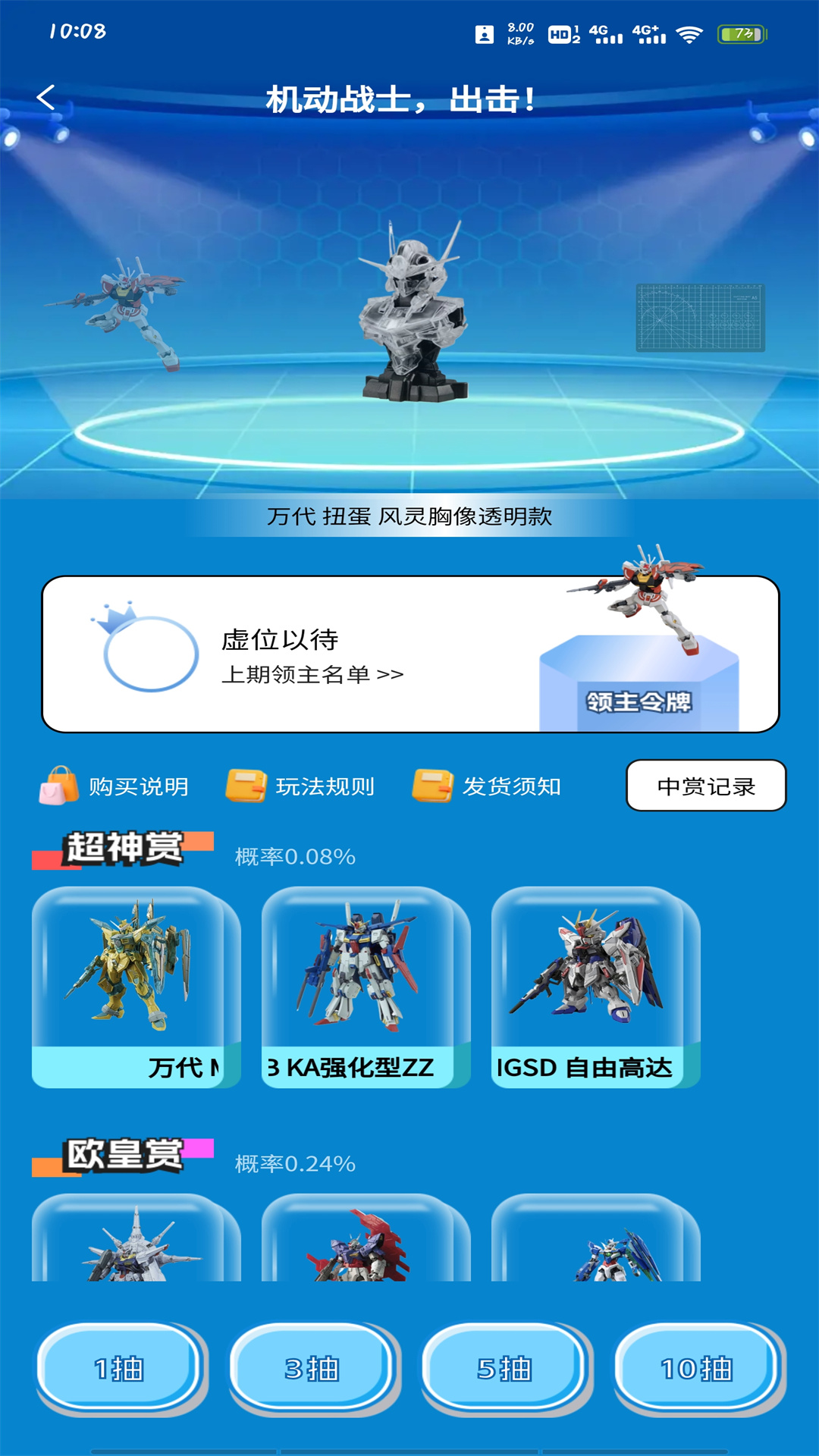 幻梦潮玩app截图2