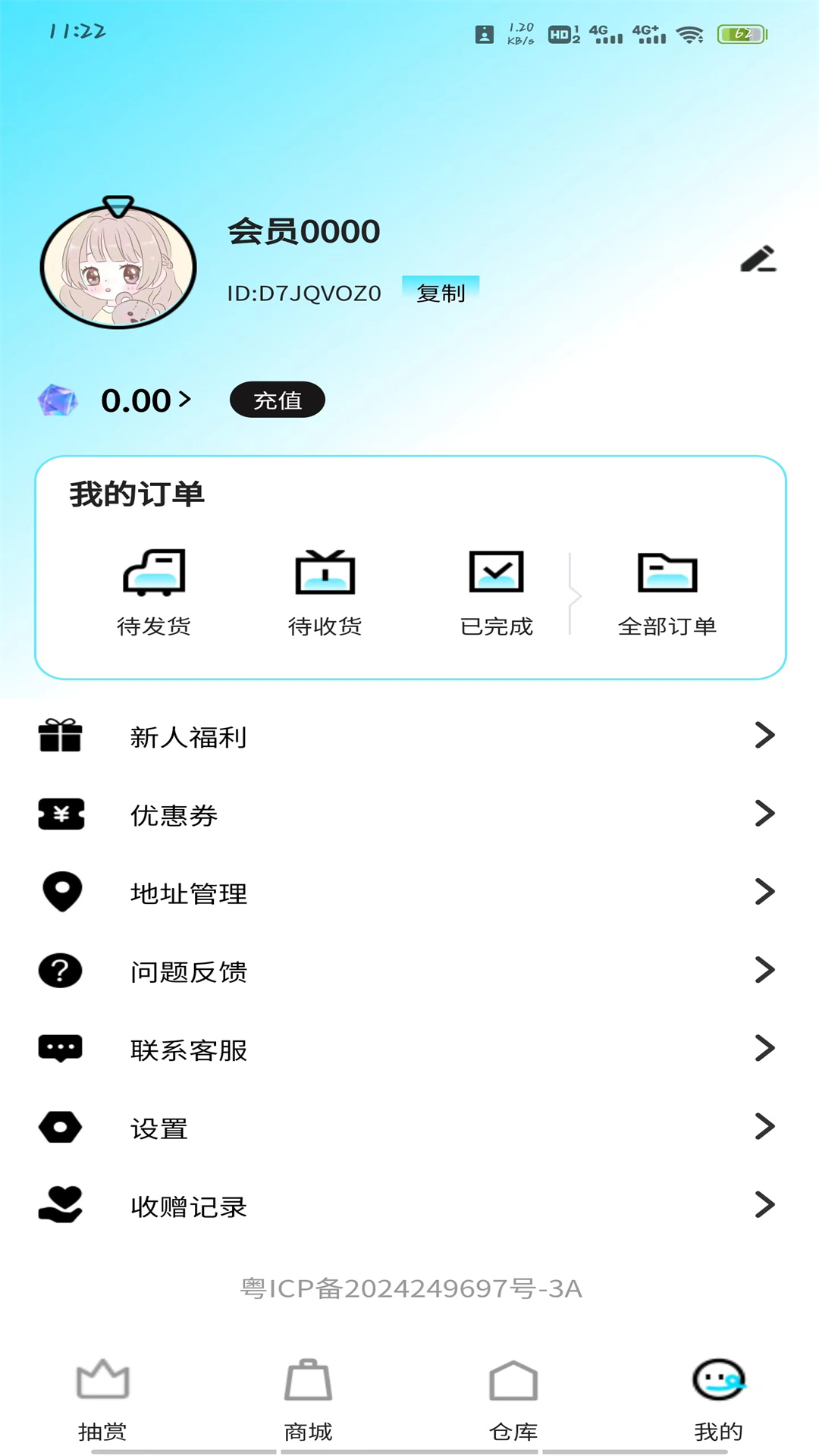 幻梦潮玩app截图4