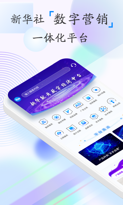 新华鲸舟截图1