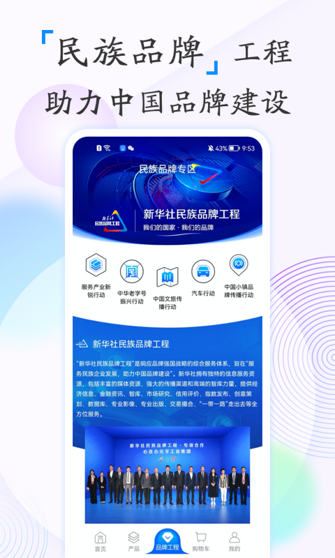 新华鲸舟截图3