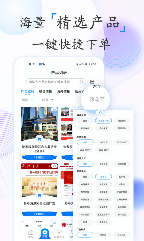新华鲸舟截图4