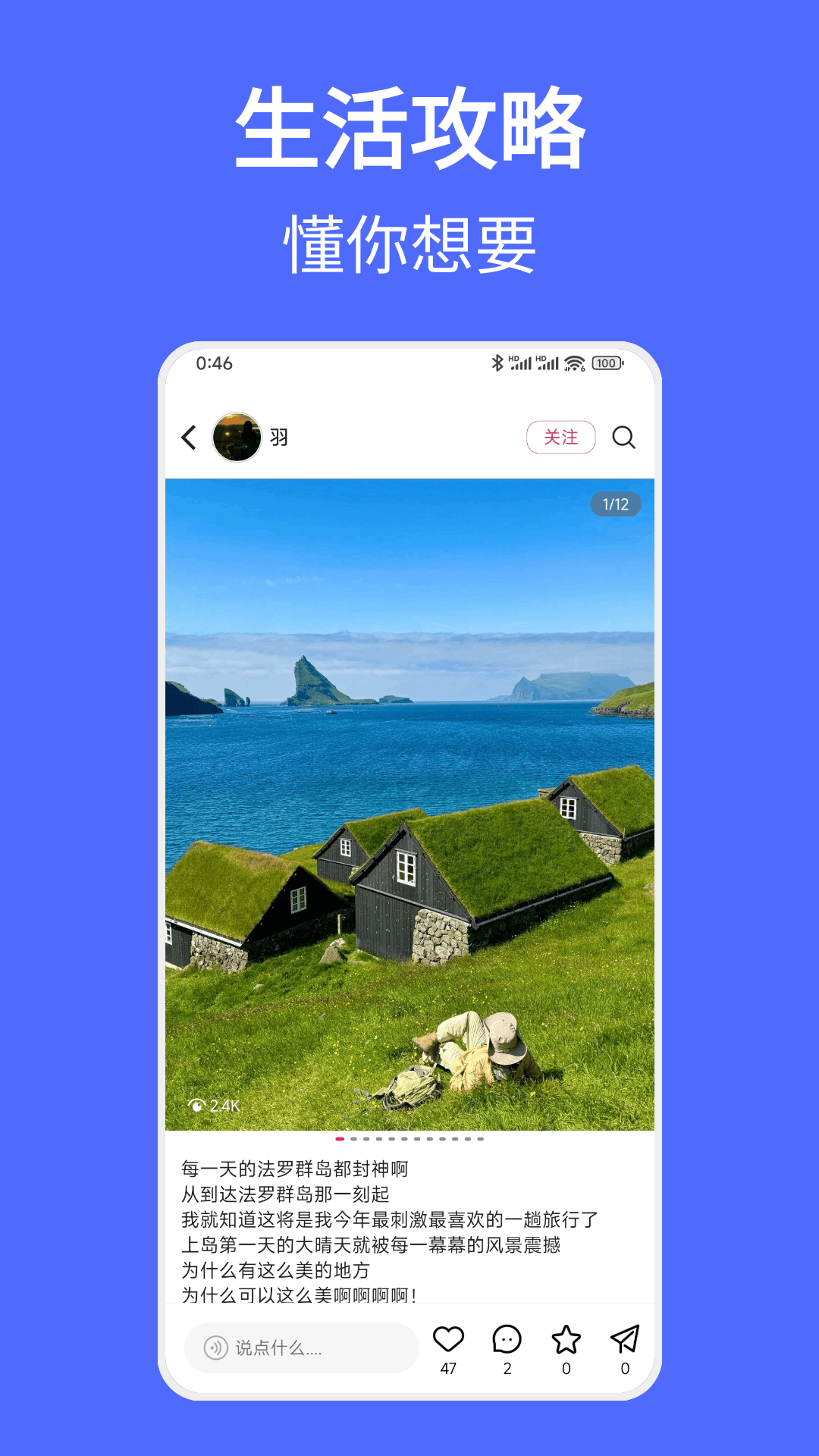 遇见搜索截图4