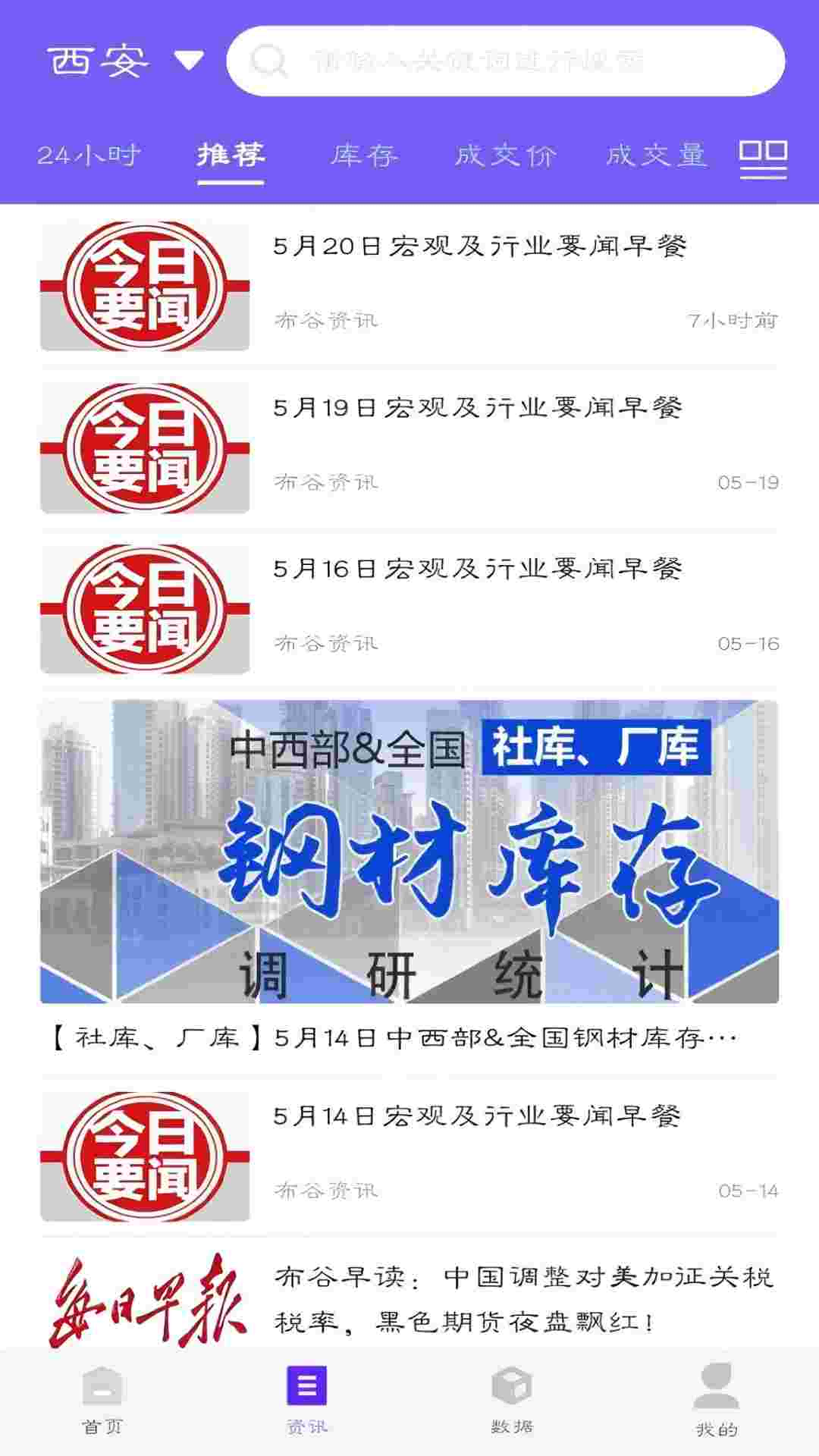 布谷网app截图2