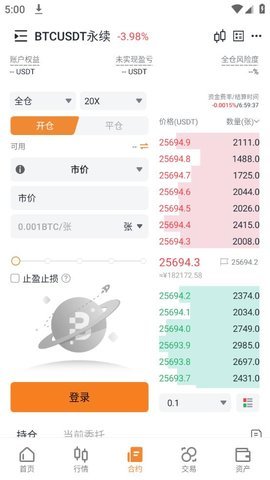 bitvenus交易所 5.1.5 安卓版