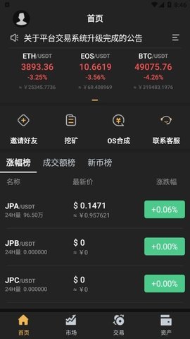 imx交易所 6.66.0 官方版