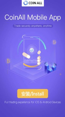 coinall交易所 6.66.0 安卓版
