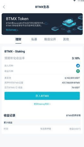大币网交易所 5.7.8 安卓版