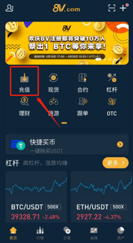 8v交易所 6.66.0 安卓版