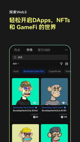 cake交易所 6.113.0 官方版
