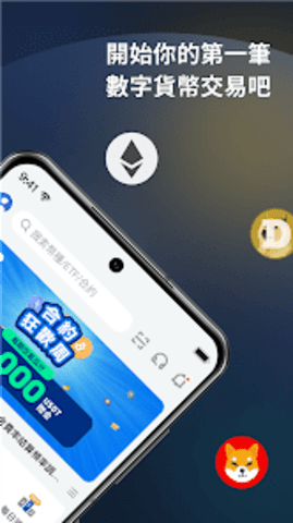 mxc交易所 4.6.8 官方版