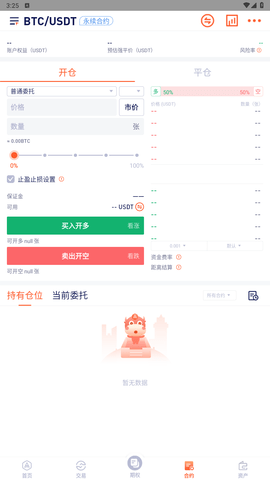 aofex交易所 6.66.0 安卓版