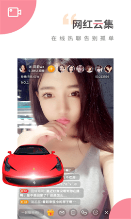 趣夜直播 1.6.3 安卓版
