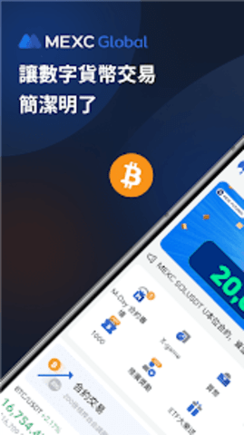 mxc交易所 4.6.8 官方版