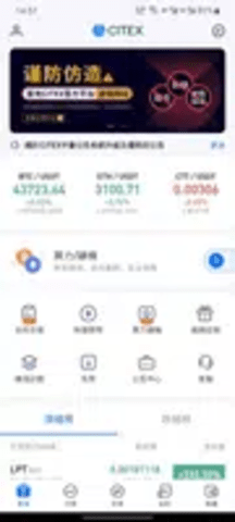 c网交易所 6.127.0 最新版