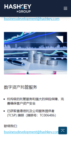 HashKey香港交易所 1.41.0 安卓版