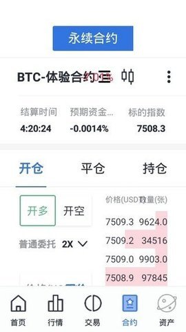 坚果Nute交易所 2.0.7 安卓版